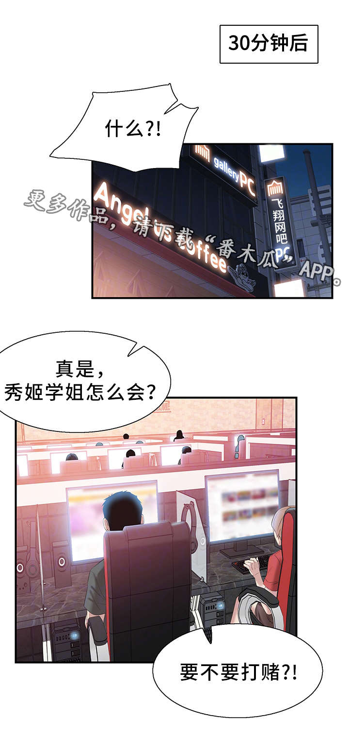 第34章：防备1