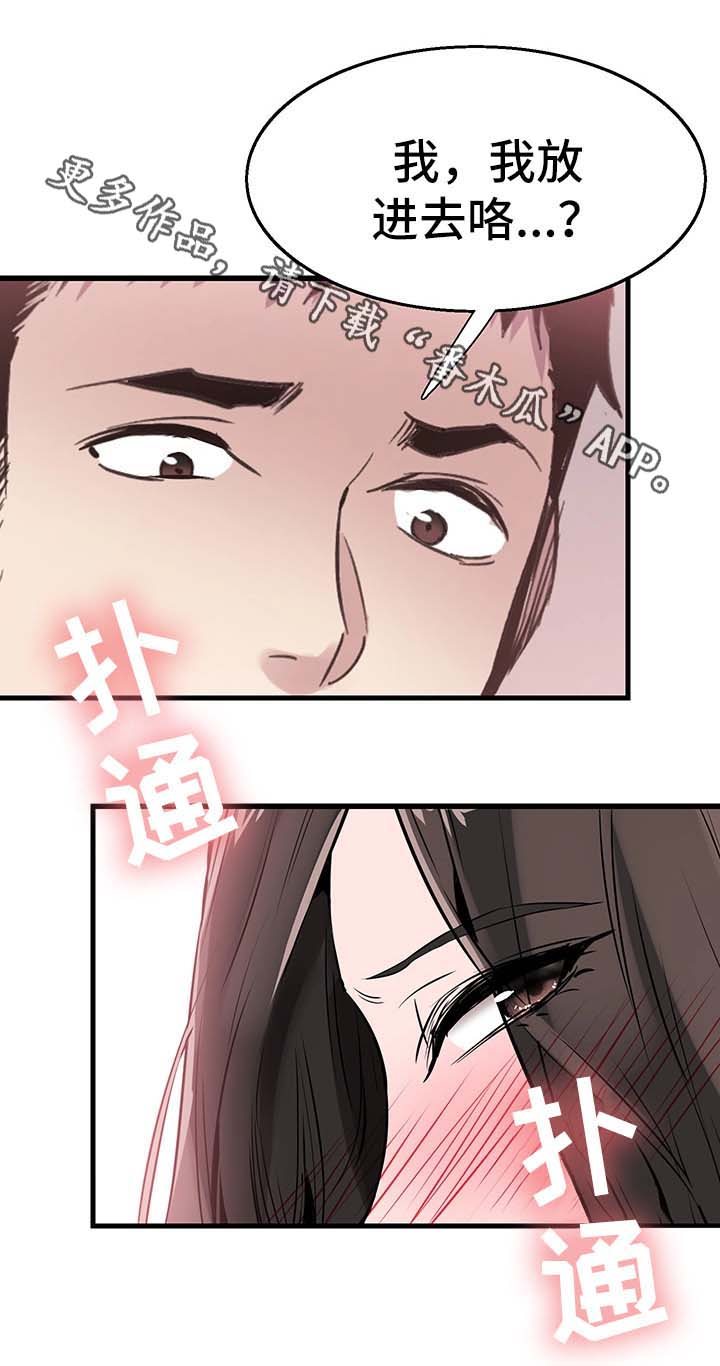第52章：刺激9