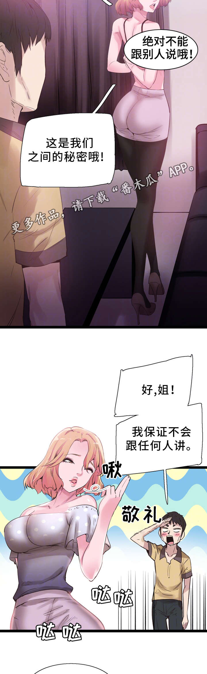 第19章：清醒2