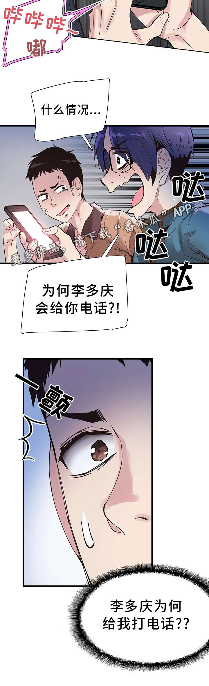 第35章：逃离6