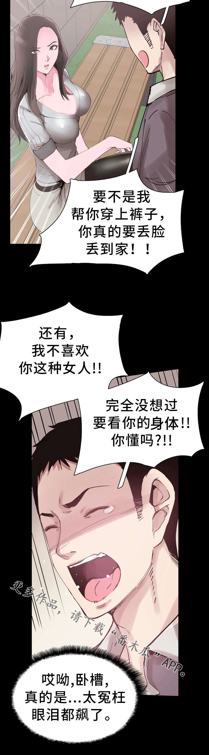第12章：形象2
