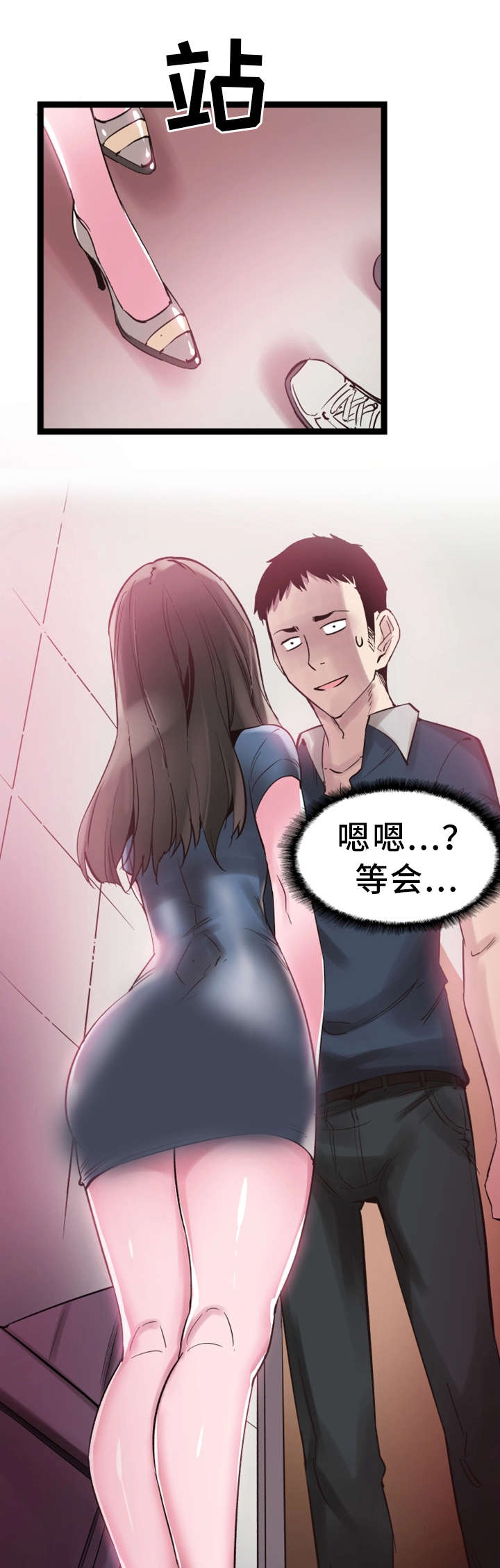 第18章：着迷8