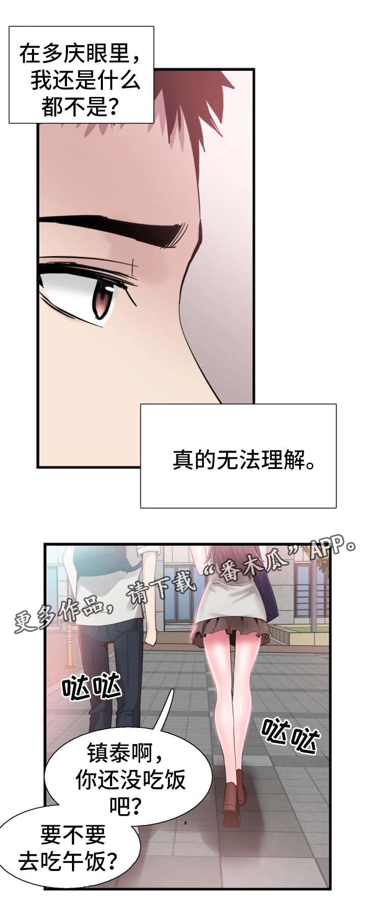 第50章：去你家玩2