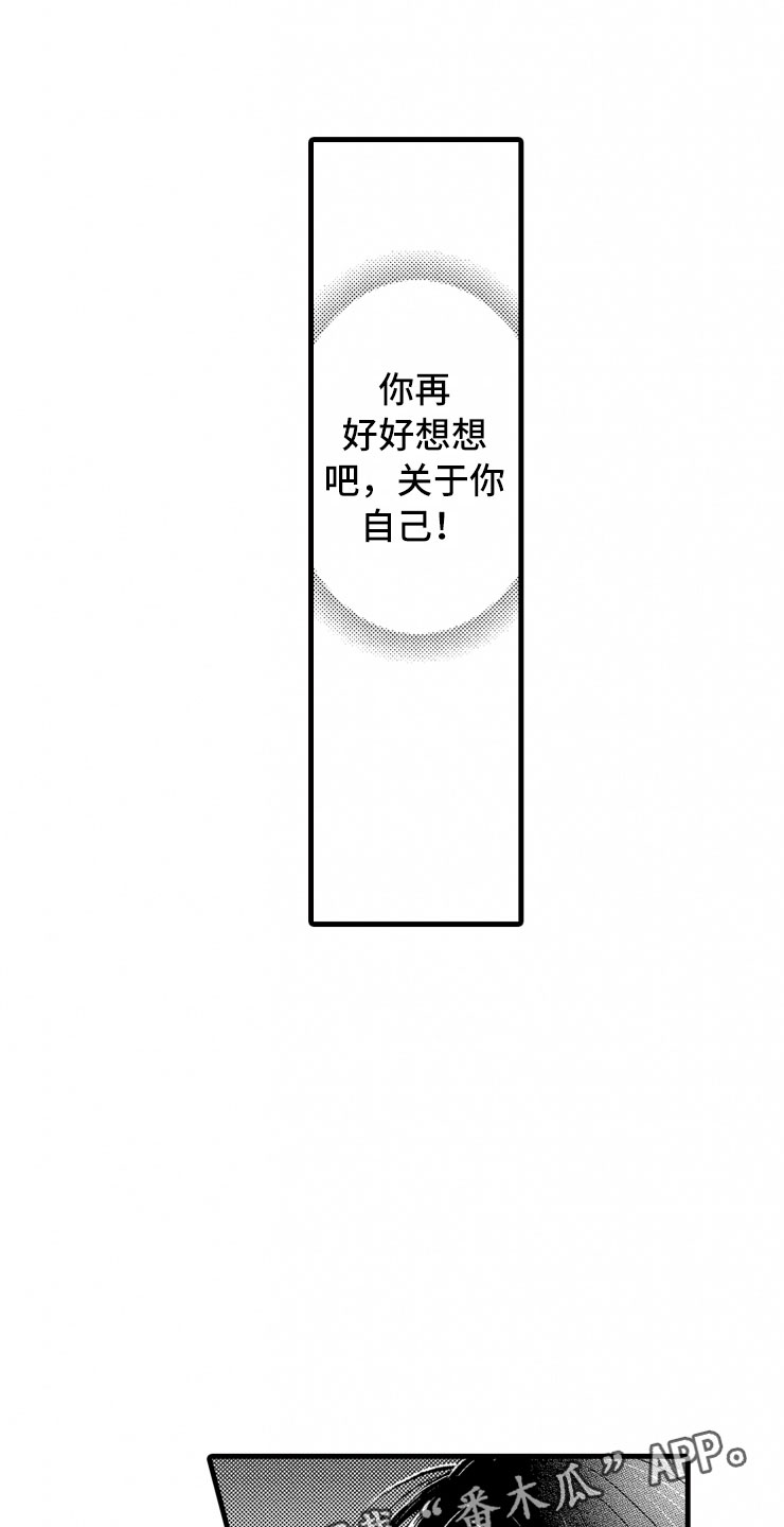 第10章：天衣无缝14