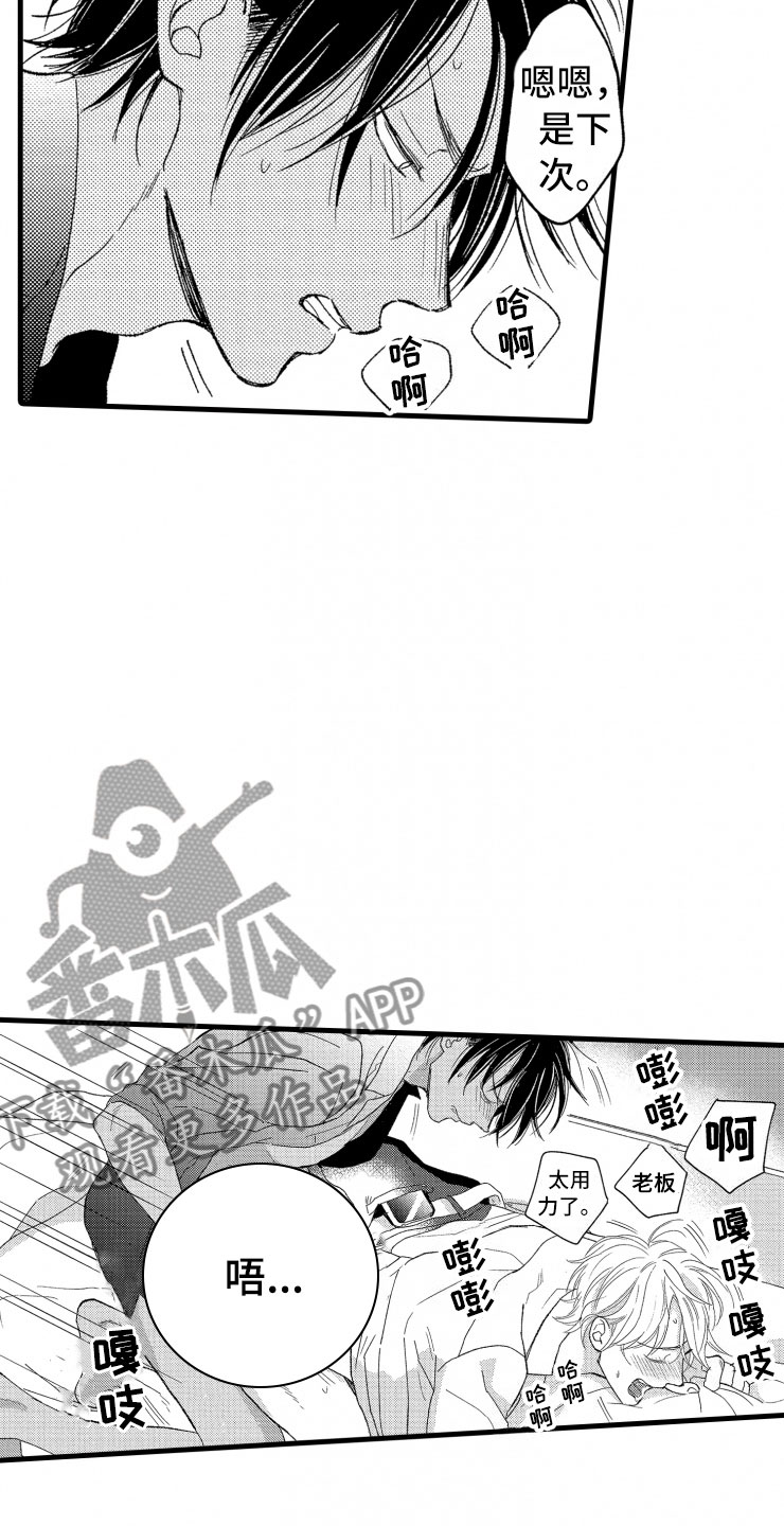 第14章：不会让你去14