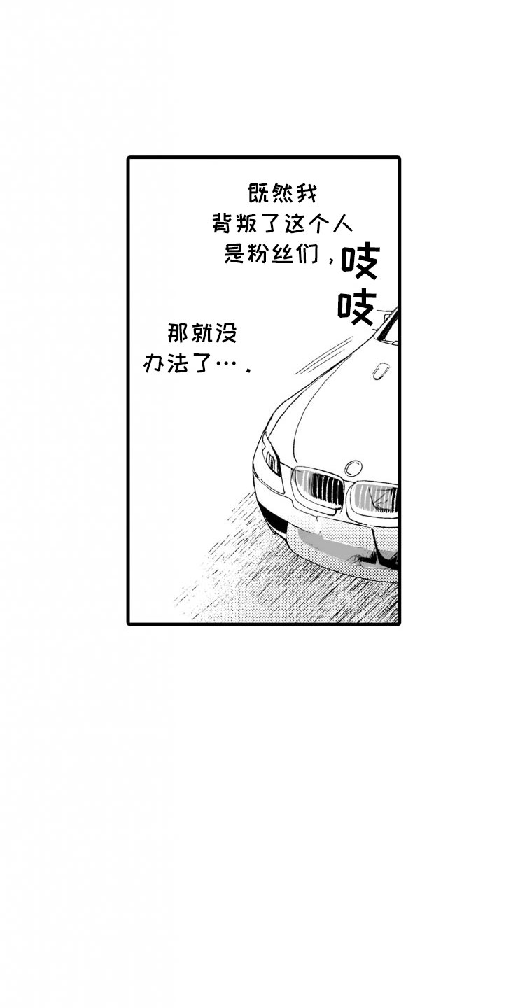 第2章：还债手段19