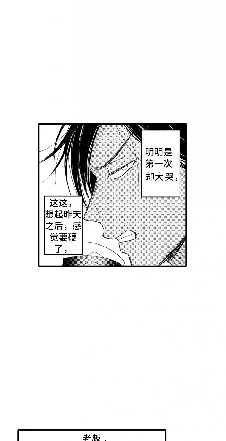 第12章：客人25