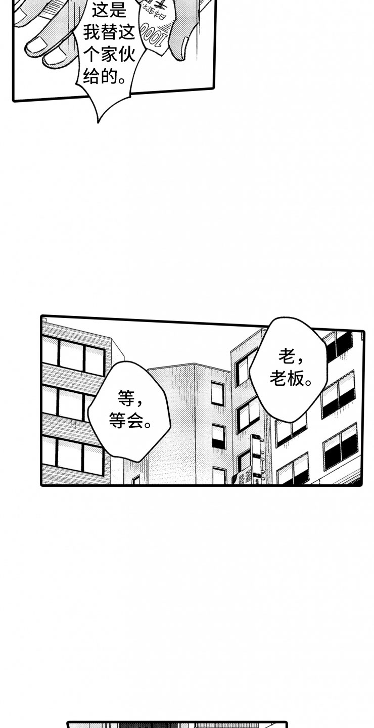 第19章：霸道1