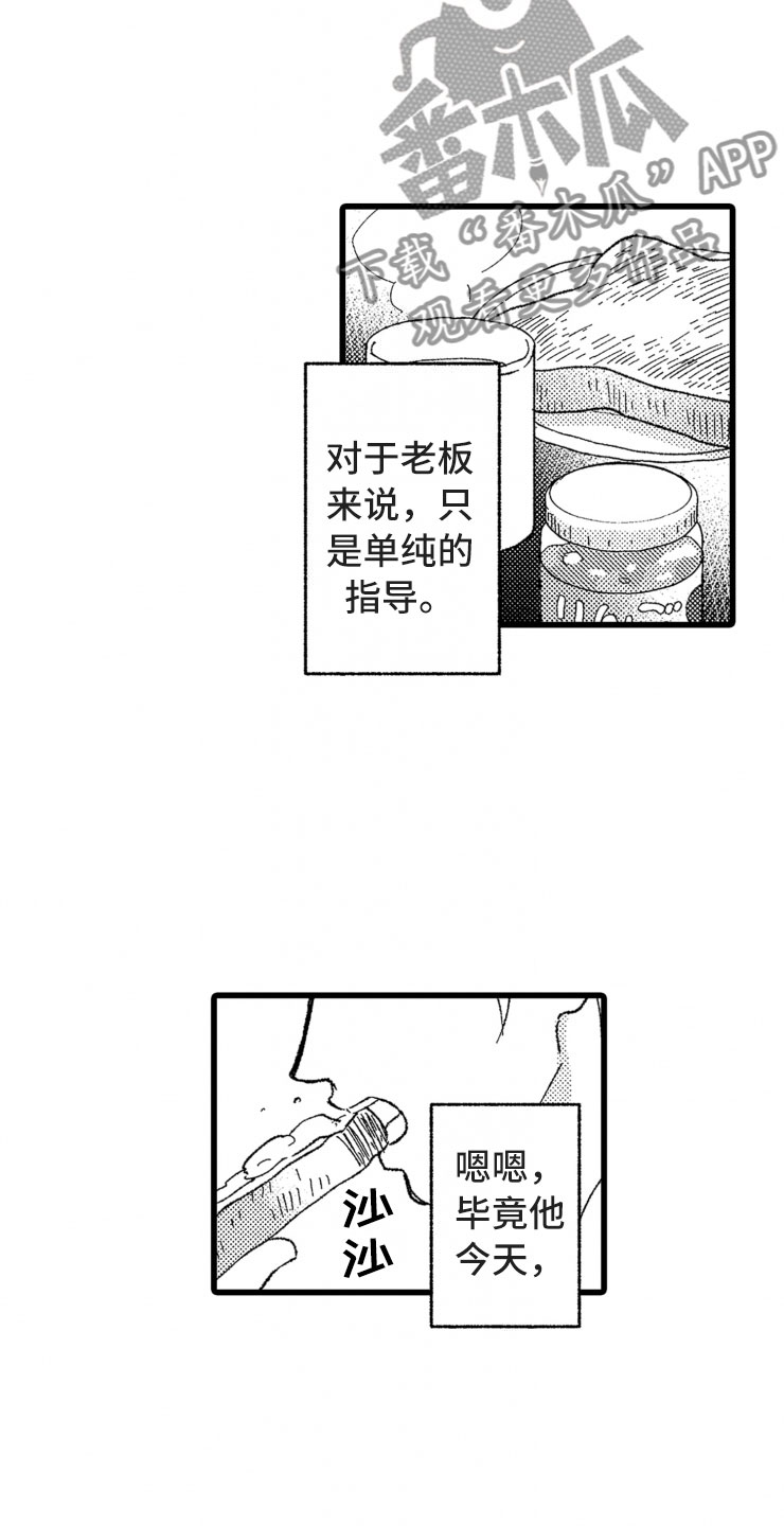 第15章：上班18