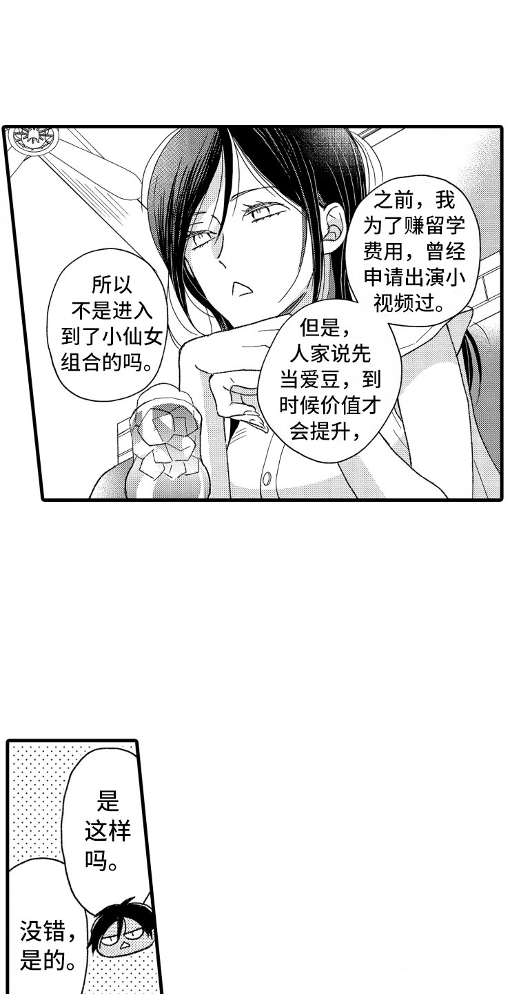 第18章：谈话3