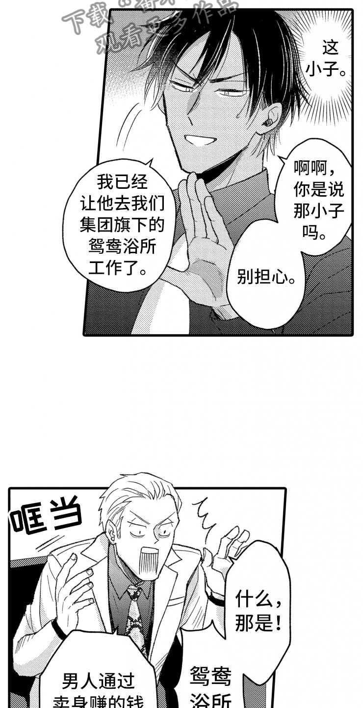 第10章：天衣无缝20