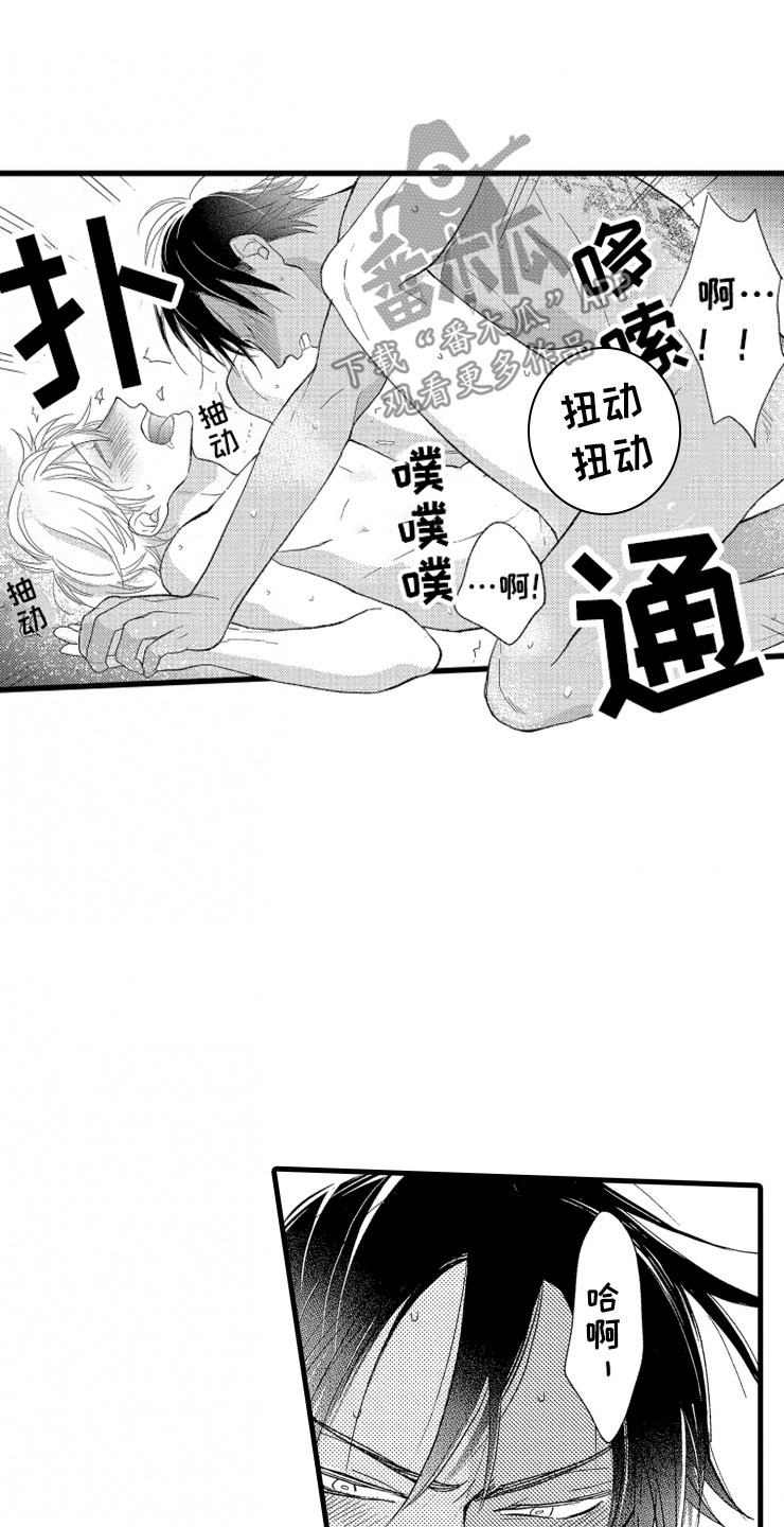 第9章：口是心非2