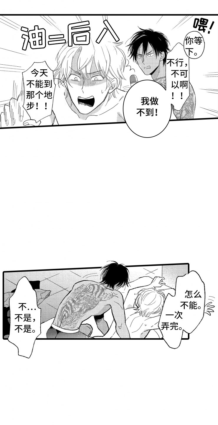 第4章：震惊8