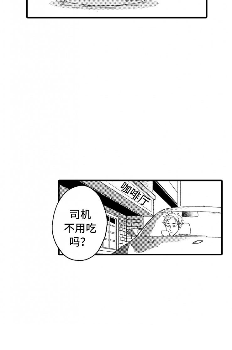 第6章：老虎一样7