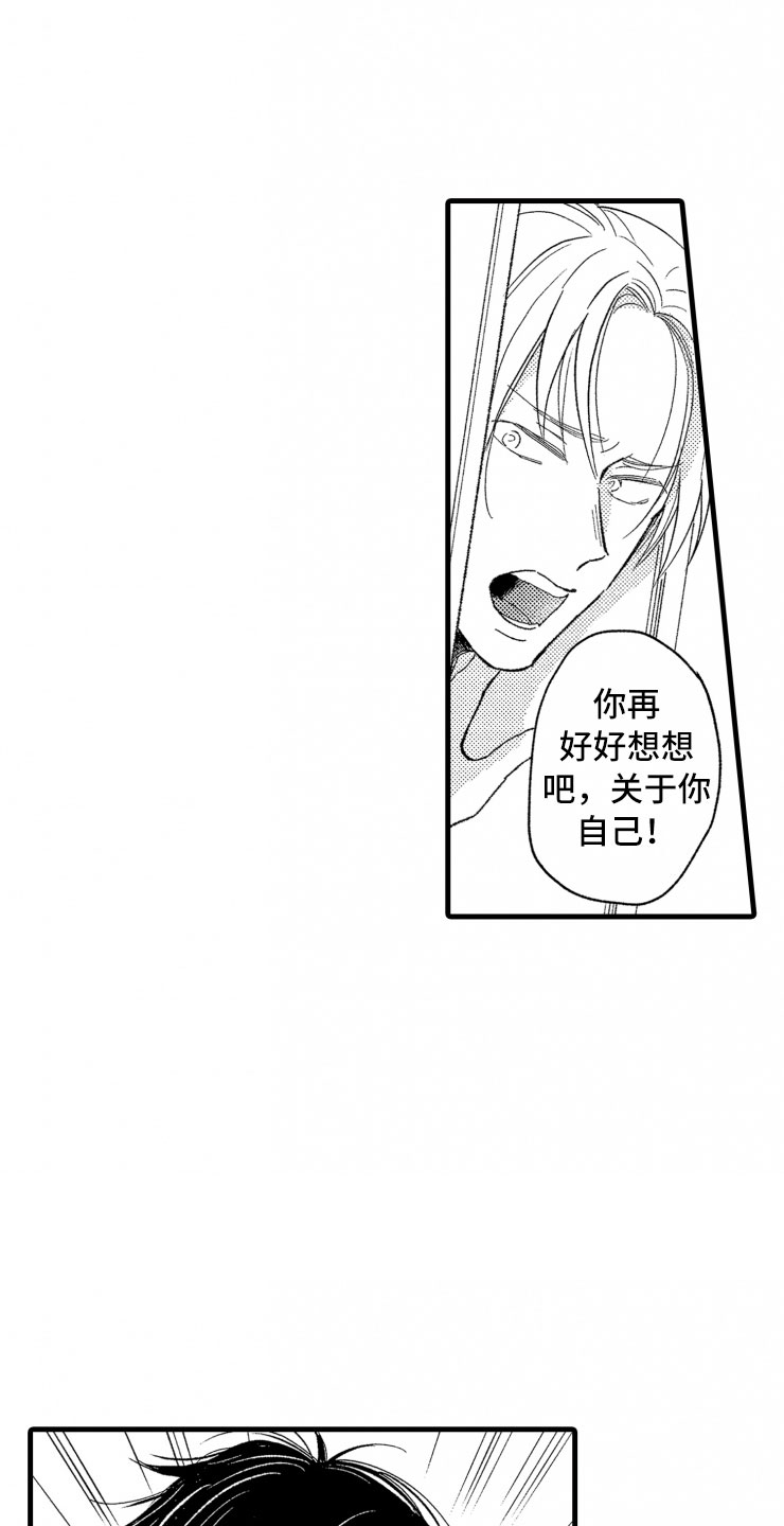 第10章：天衣无缝11