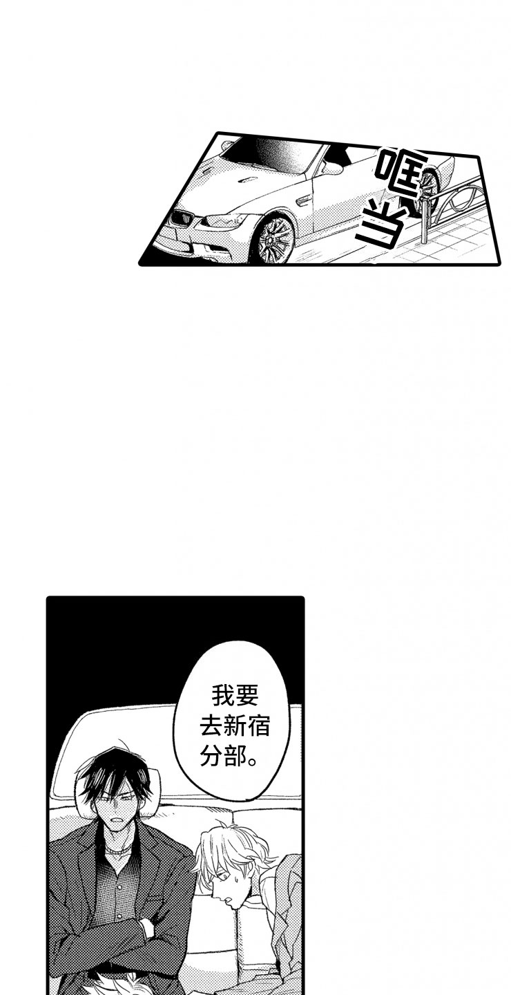 第2章：还债手段10