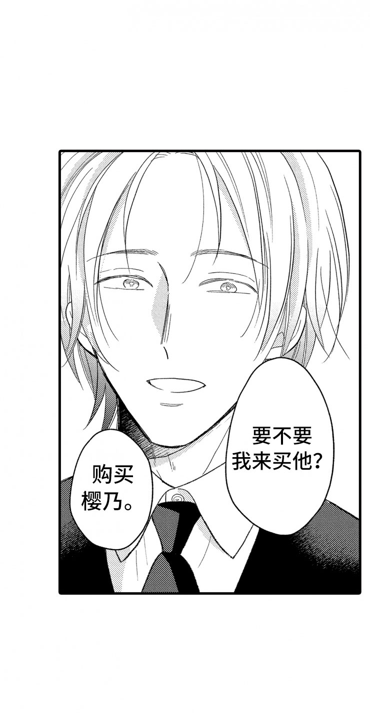第9章：口是心非24