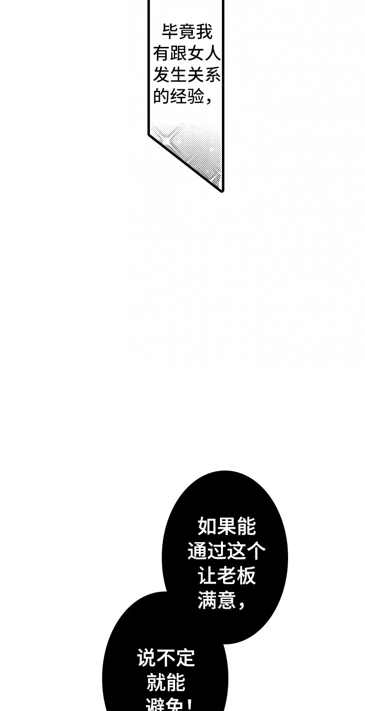第6章：老虎一样24