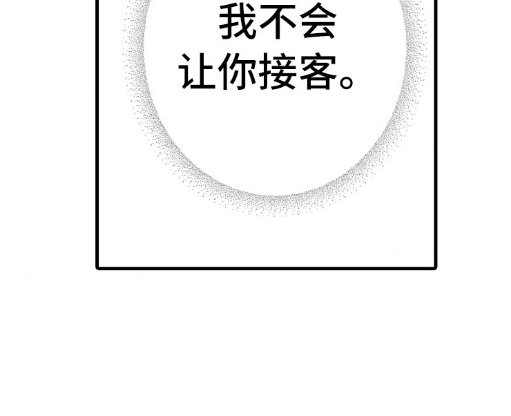 第14章：不会让你去25