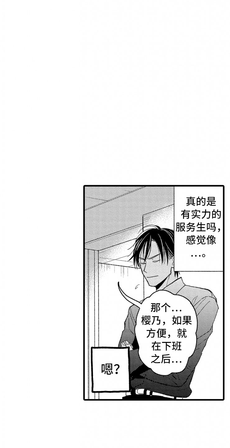 第12章：客人4