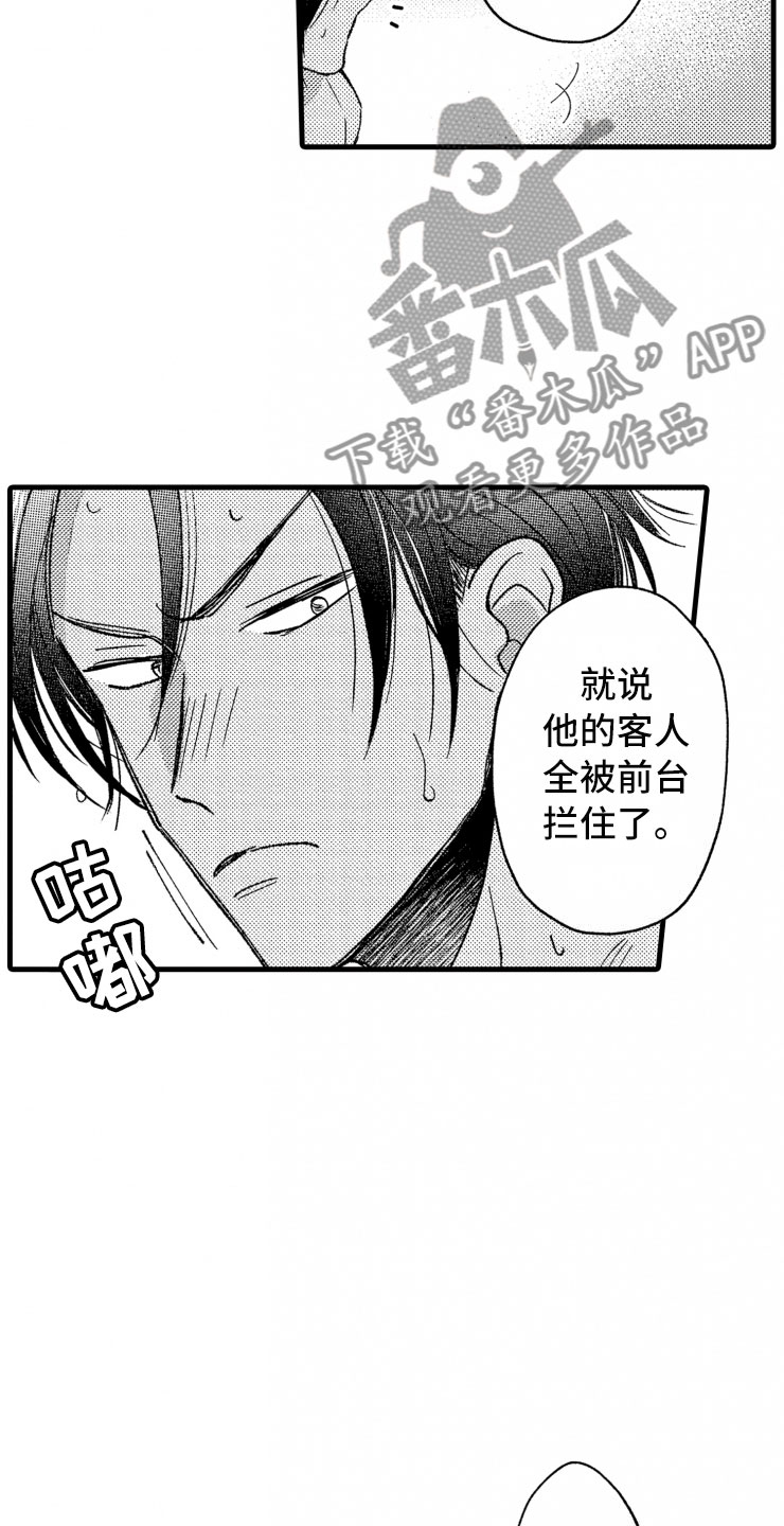 第17章：喜欢的类型16