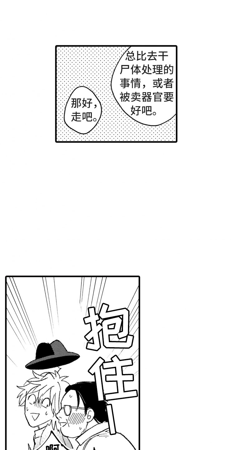 第16章：没有人气2