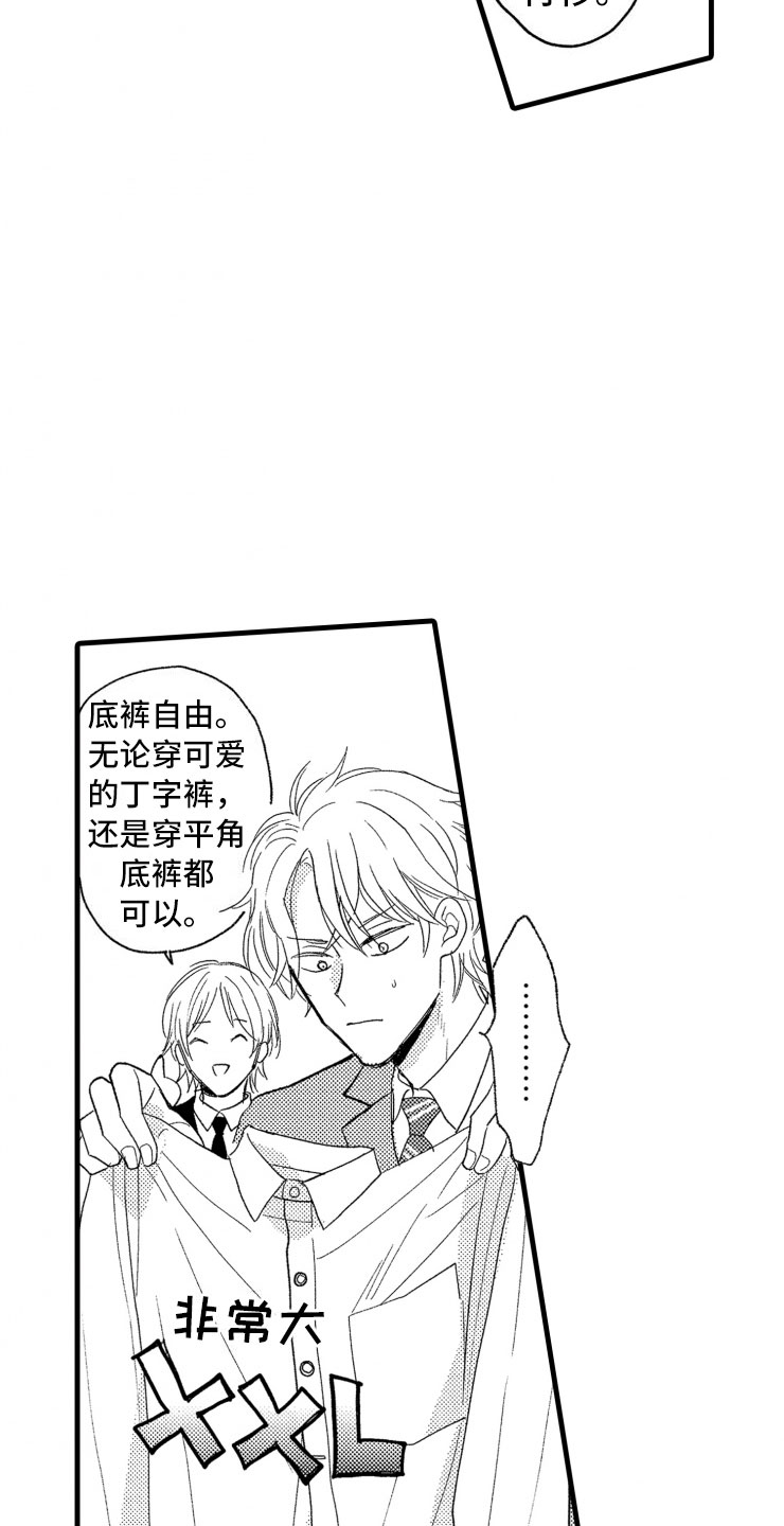 第3章：危机12