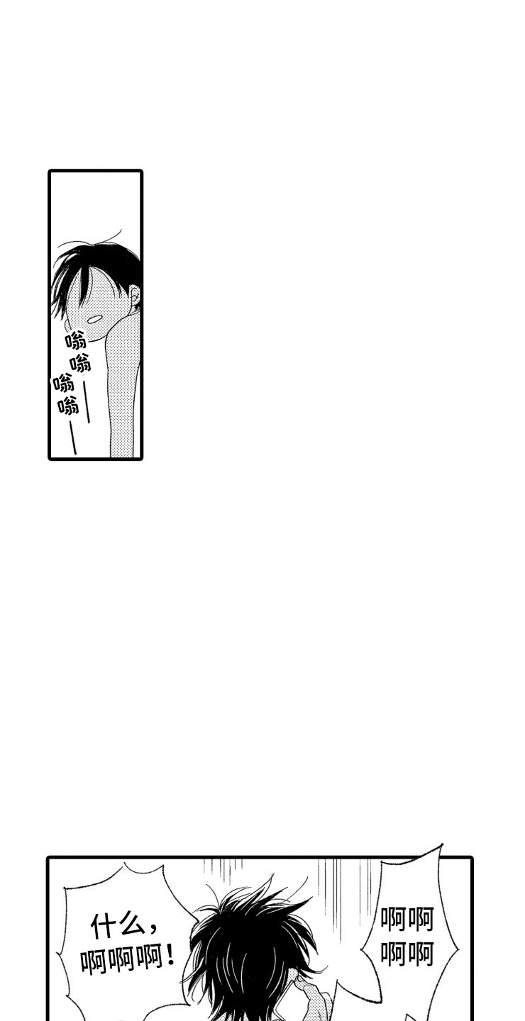 第4章：震惊21