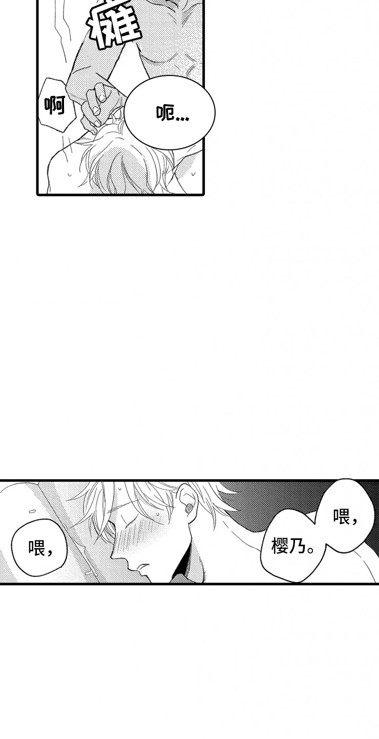 第9章：口是心非15
