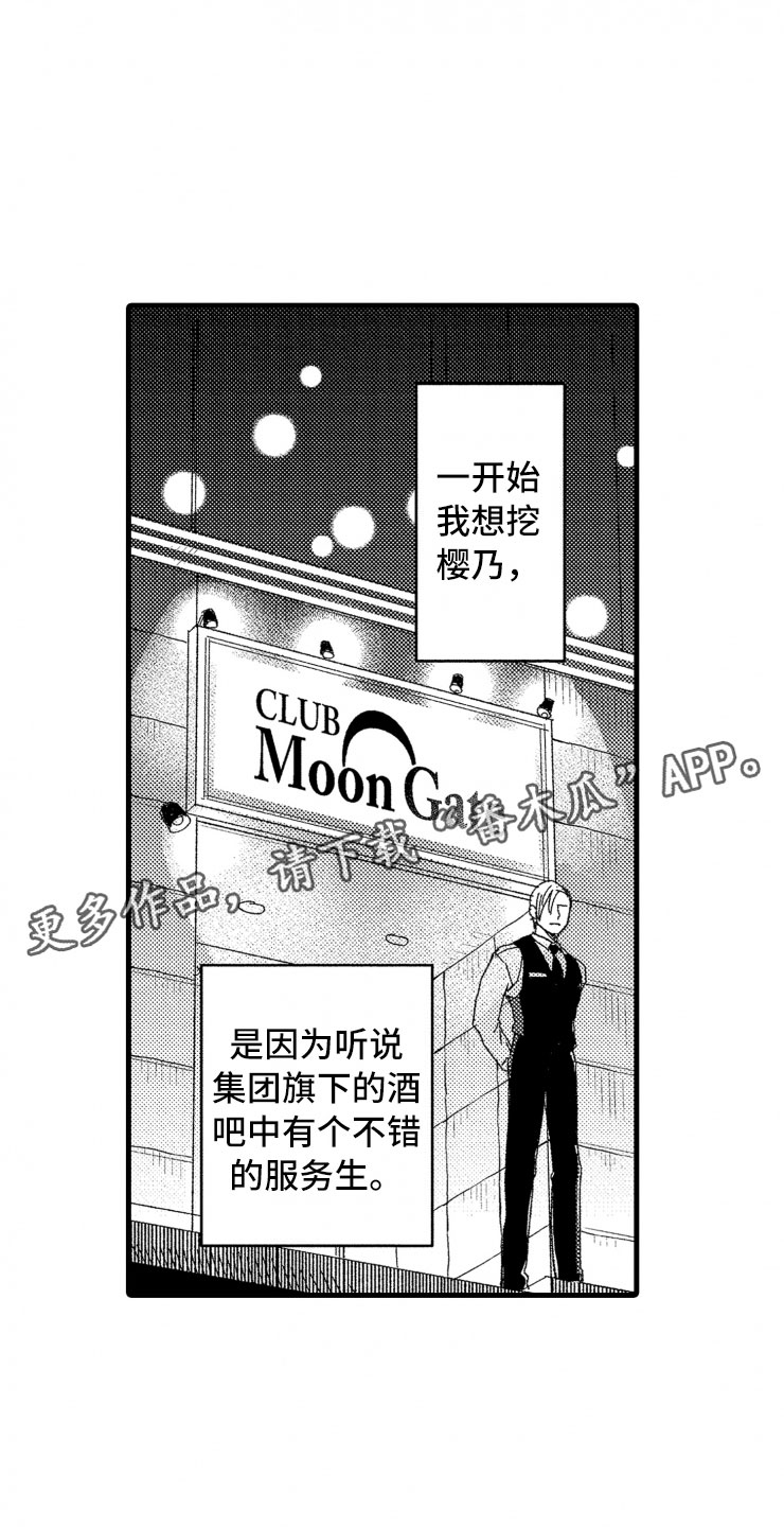 第11章：握手5