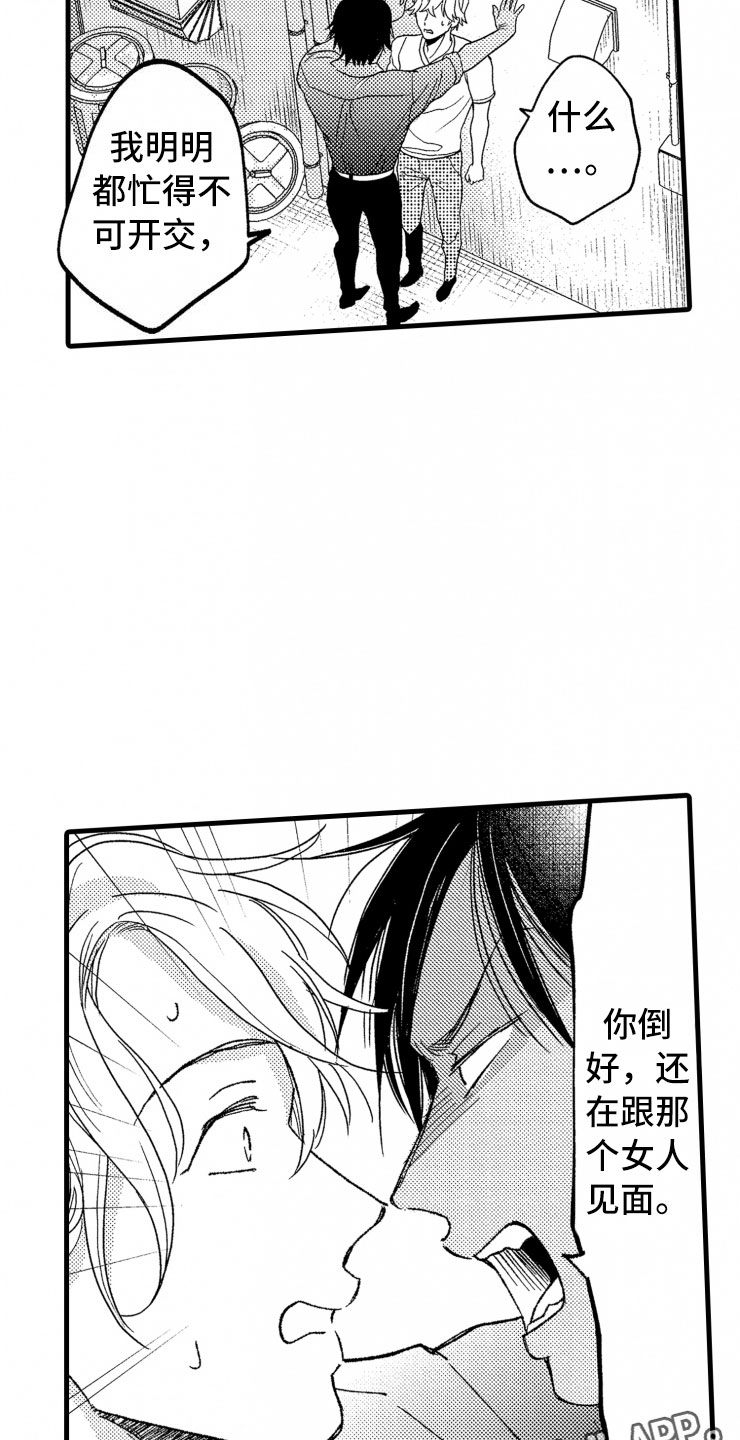 第19章：霸道4