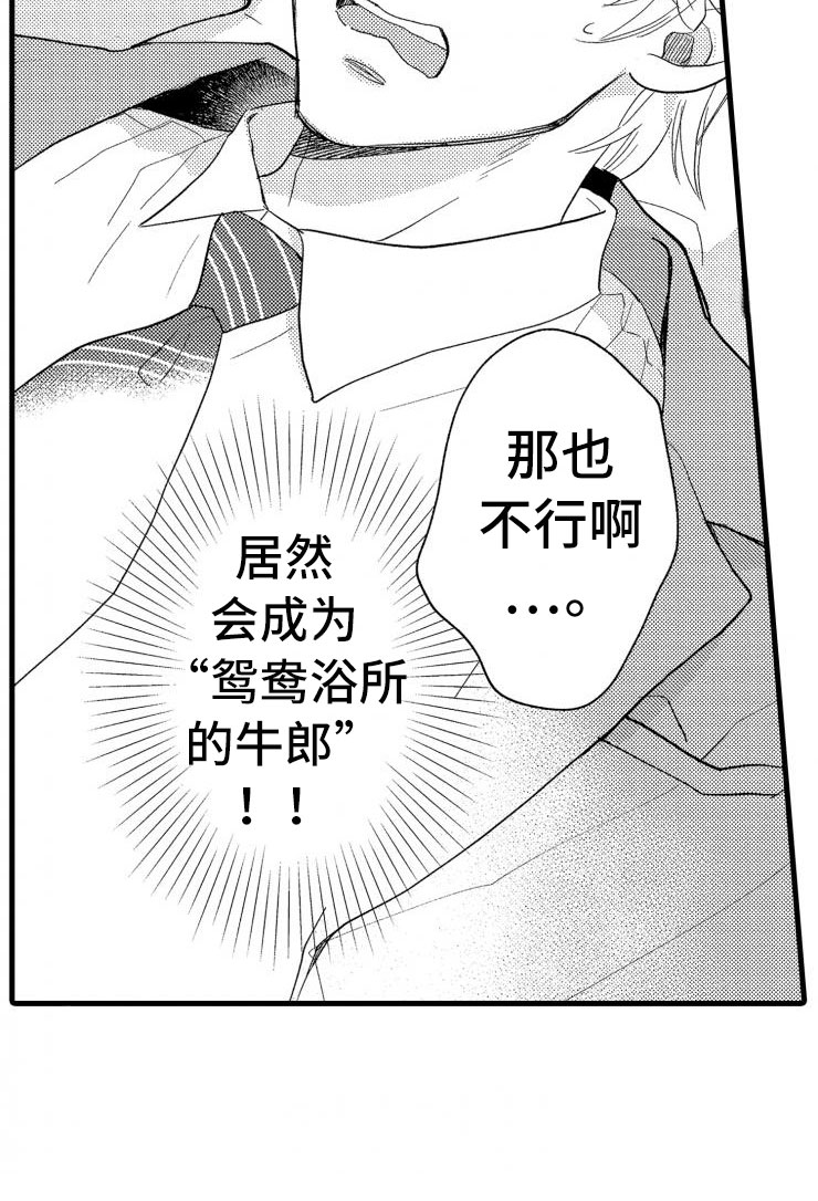 第1章：你能还吗？5