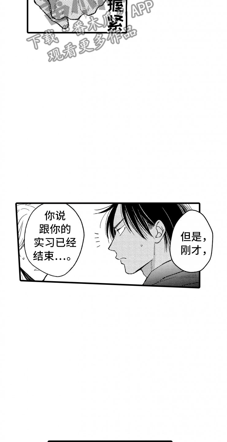 第13章：不讨厌16