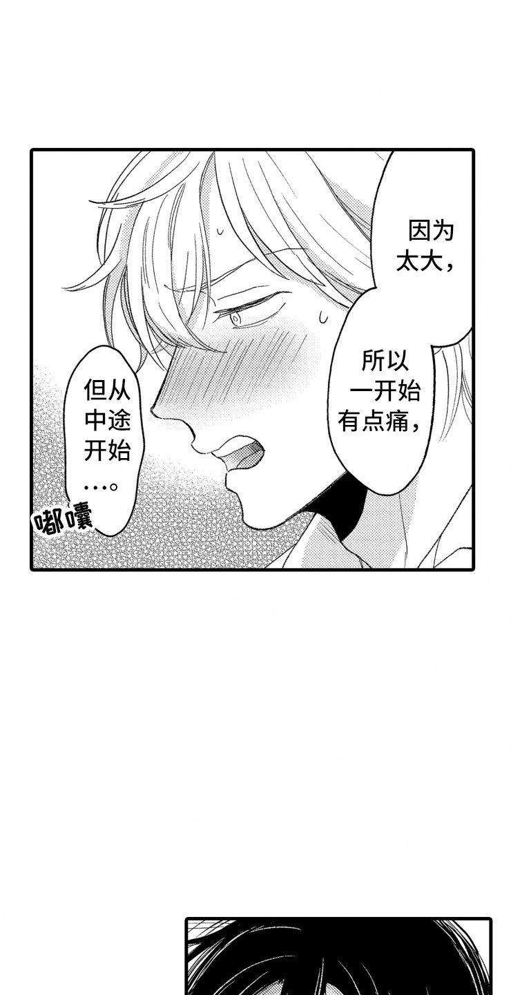 第13章：不讨厌13