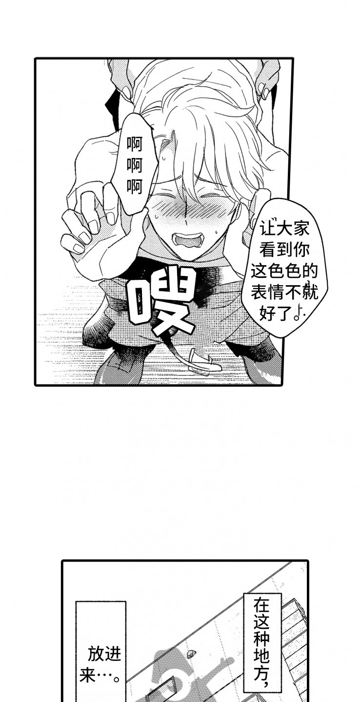 第19章：霸道16