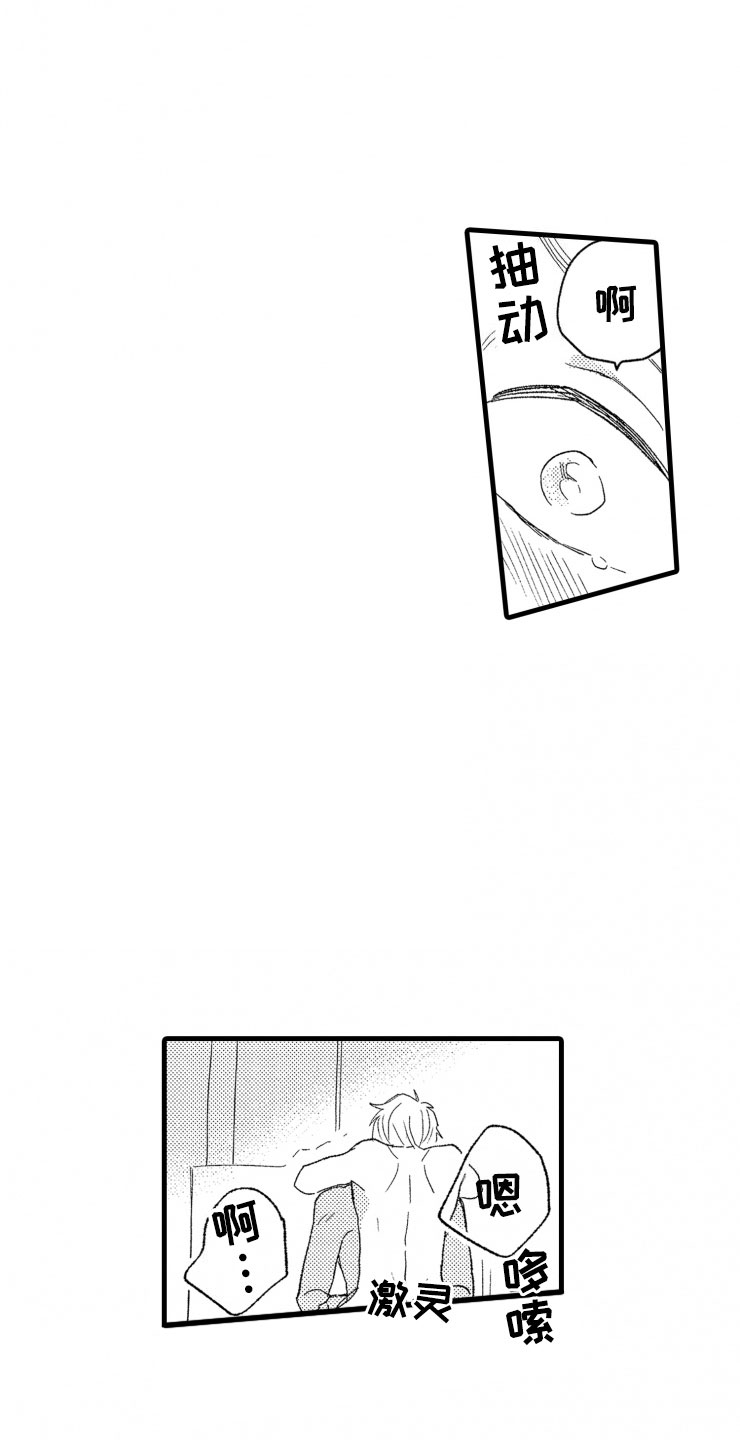第7章：大号衬衫14