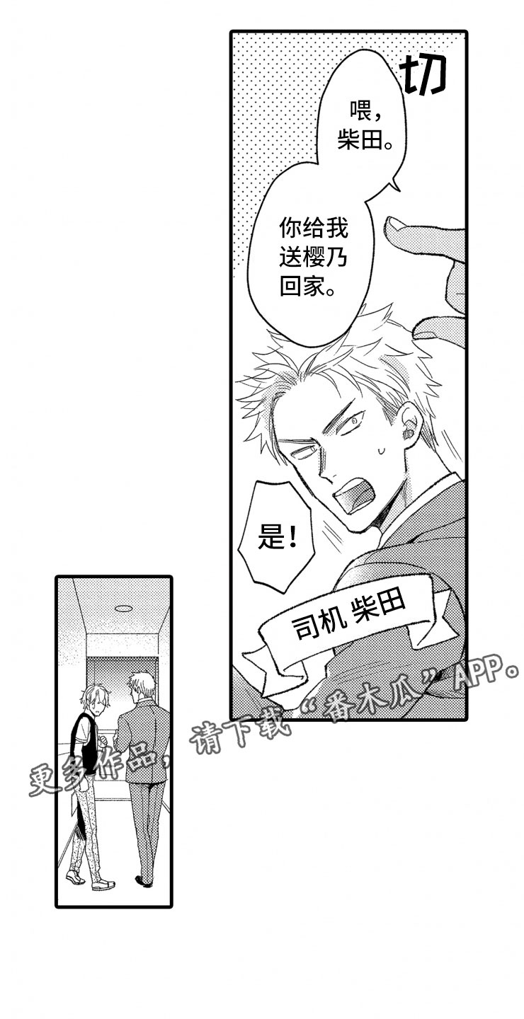 第10章：天衣无缝6