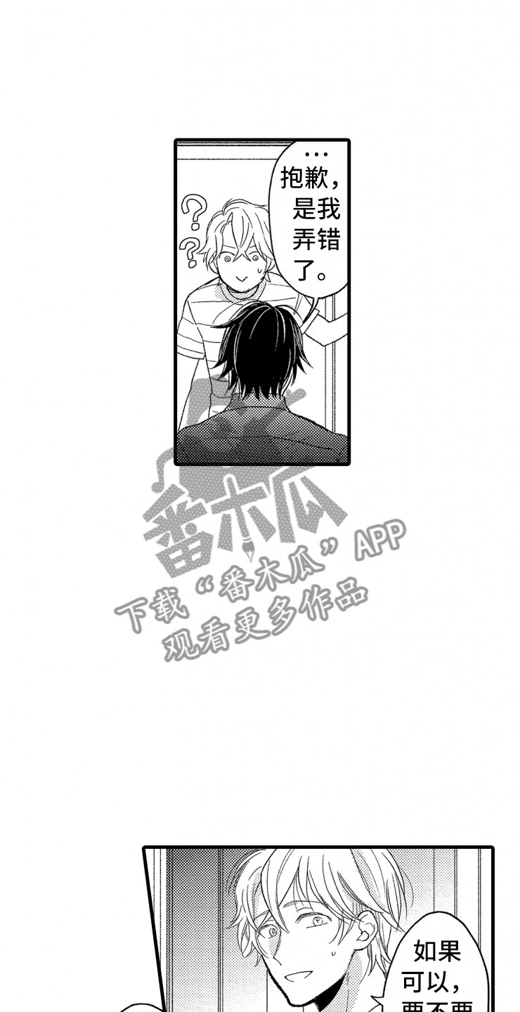 第12章：客人20