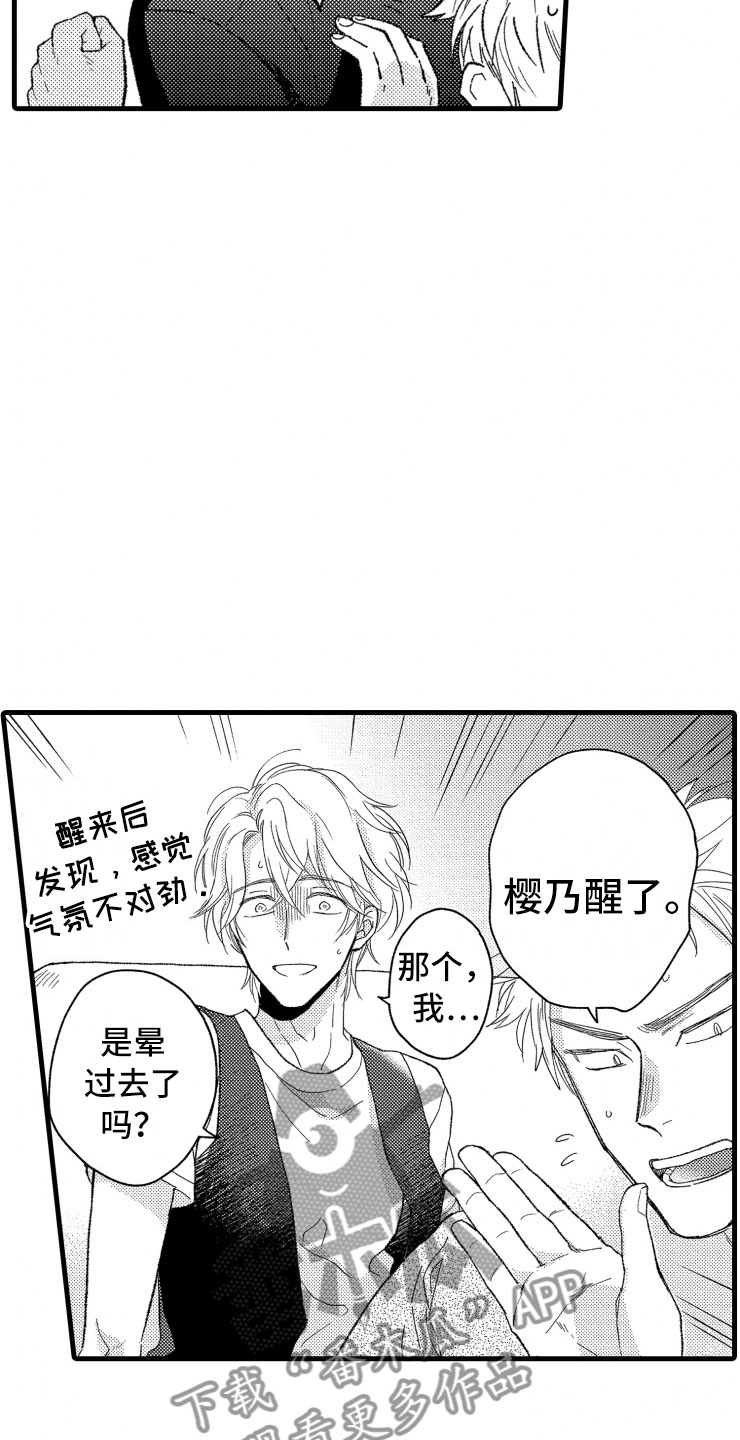 第10章：天衣无缝4