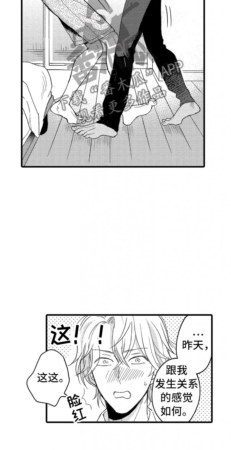 第13章：不讨厌11