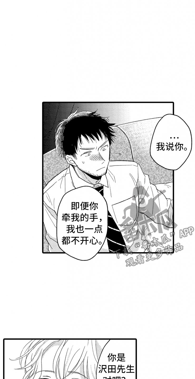 第11章：握手17