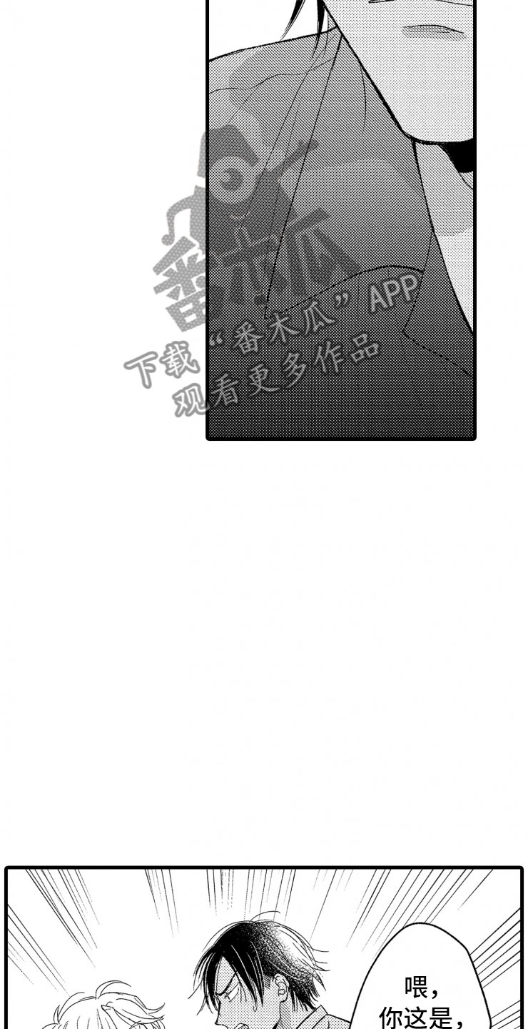 第13章：不讨厌19