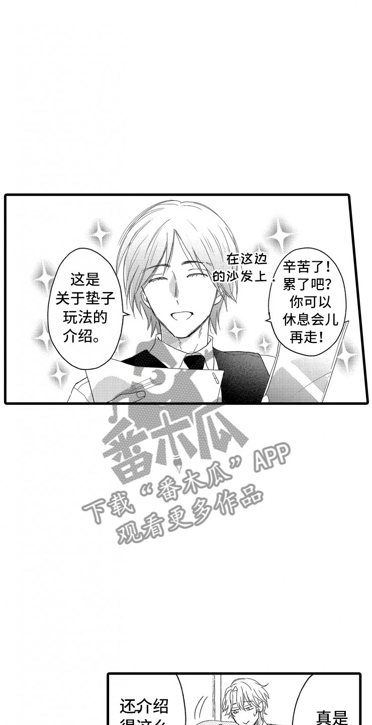 第4章：震惊24