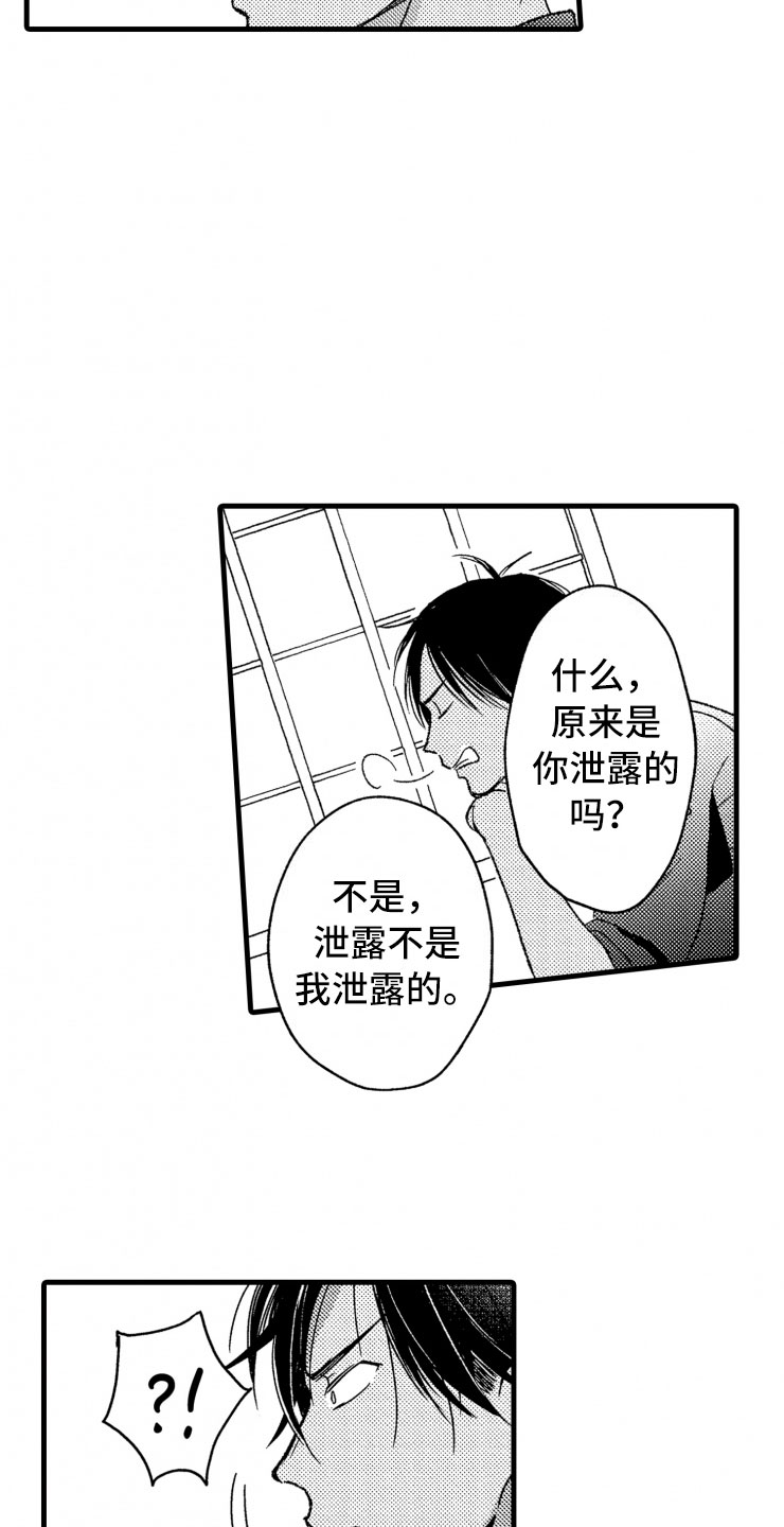 第18章：谈话9