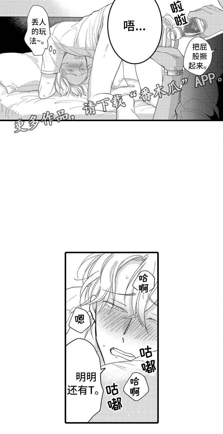 第14章：不会让你去9