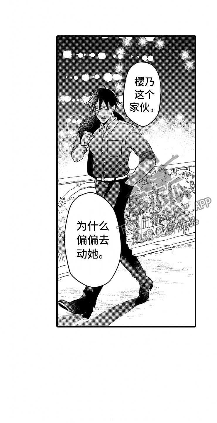 第11章：握手0