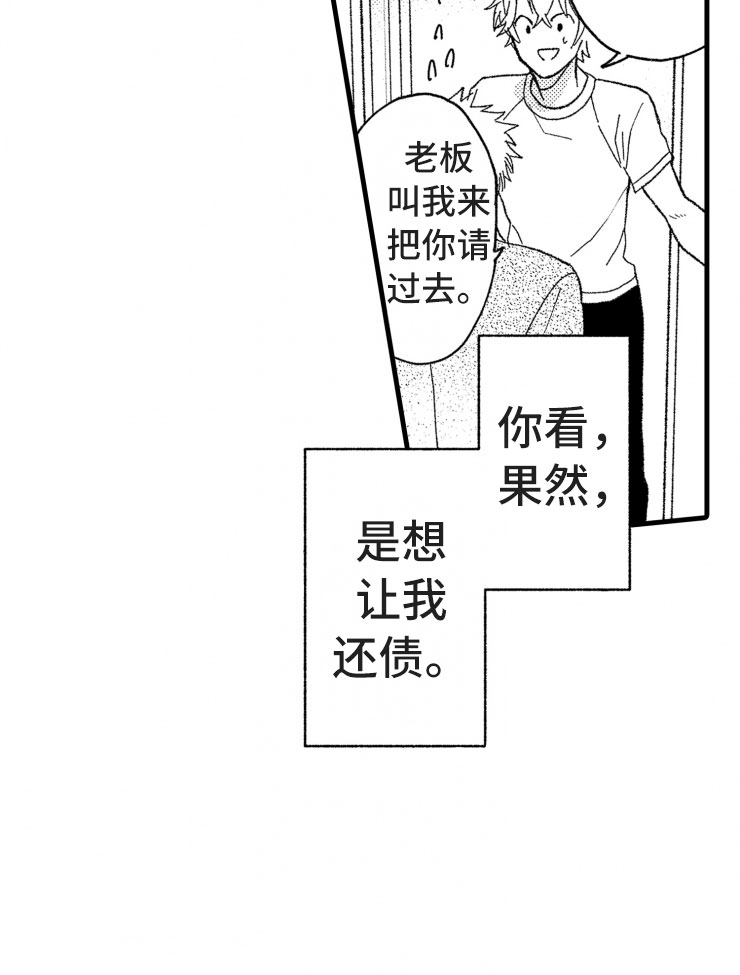 第15章：上班23