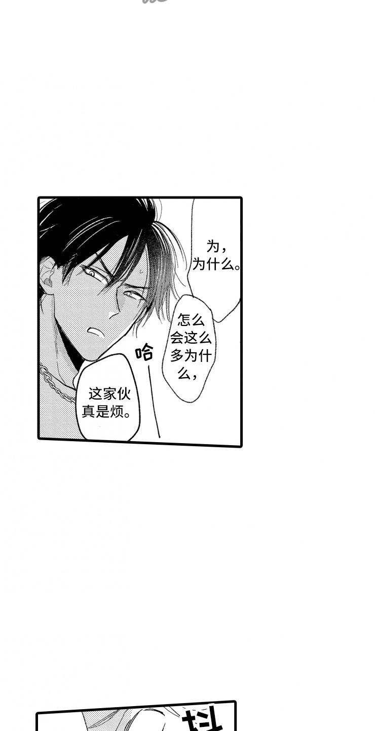 第4章：震惊15