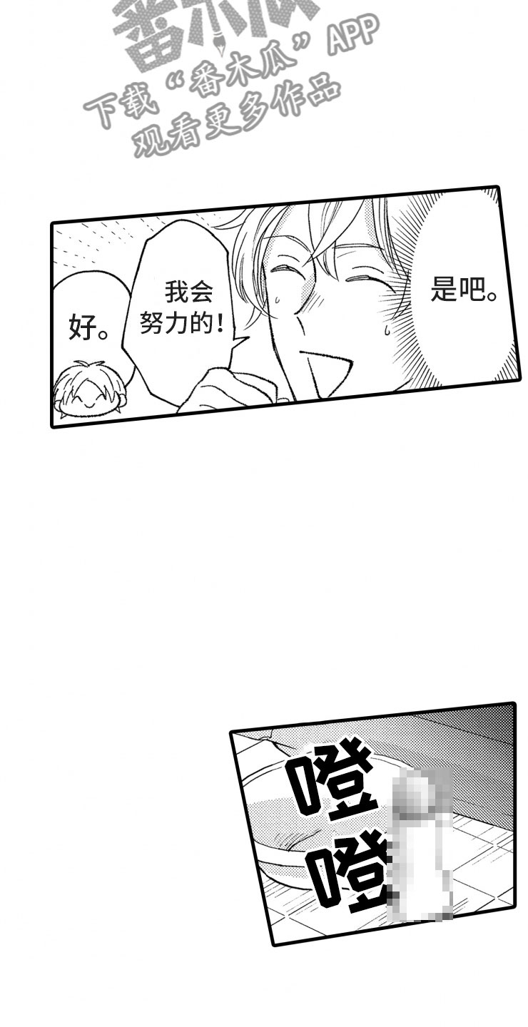 第16章：没有人气6