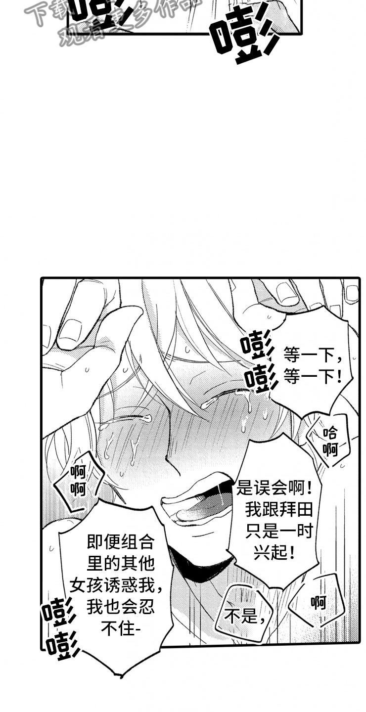 第9章：口是心非10